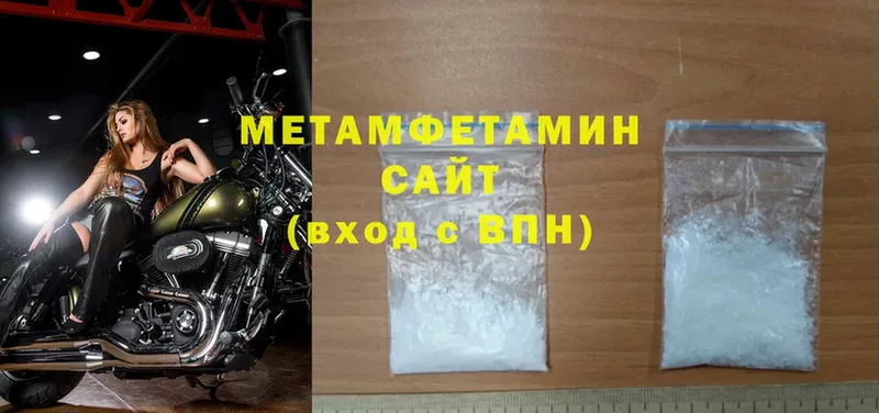 Метамфетамин Methamphetamine  Ярославль 