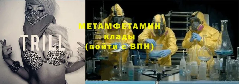 МЕТАМФЕТАМИН Methamphetamine Ярославль